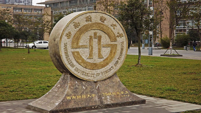 西南財經(jīng)大學景色