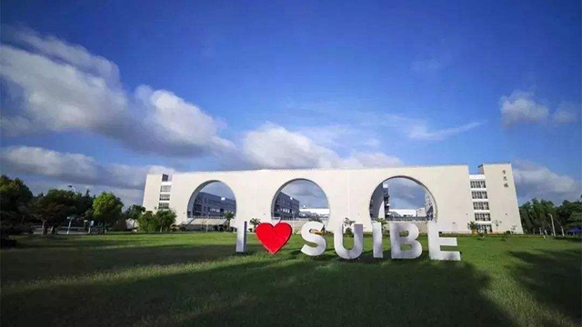 上海對外經貿大學教學樓