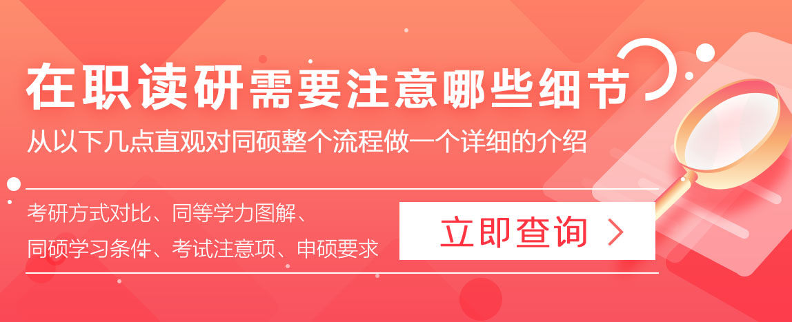 在職研修班招生簡章