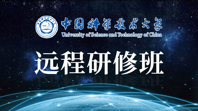 安徽地區(qū)遠(yuǎn)程研修班