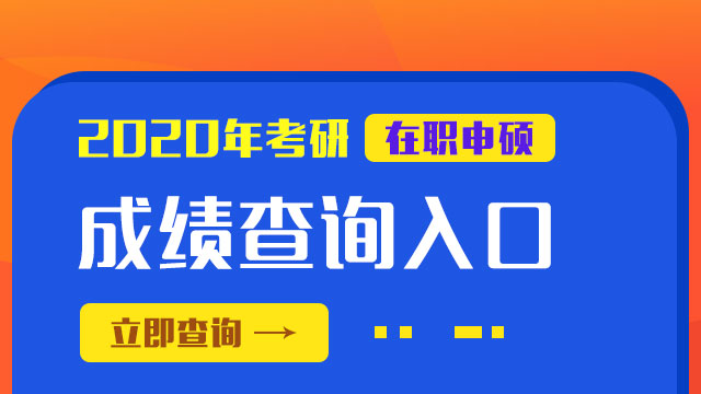 成績查詢入口