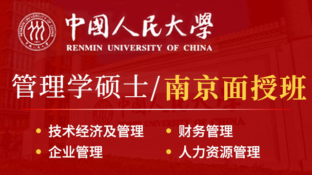 江蘇地區在職面授班