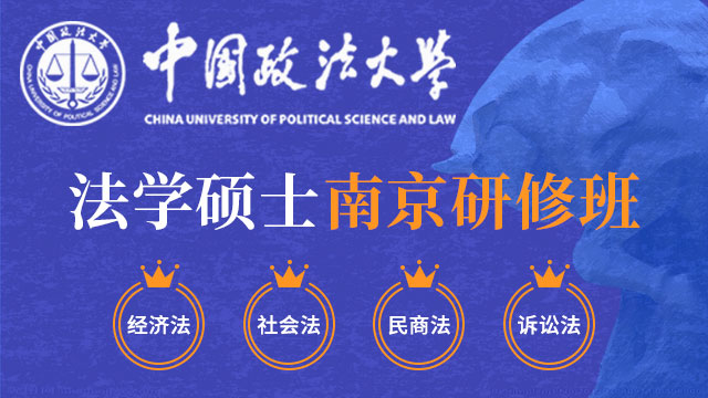江蘇地區在職研修班