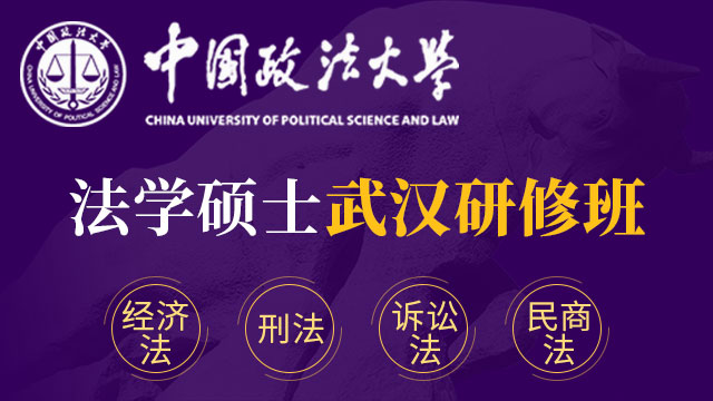 湖北地區在職研修班