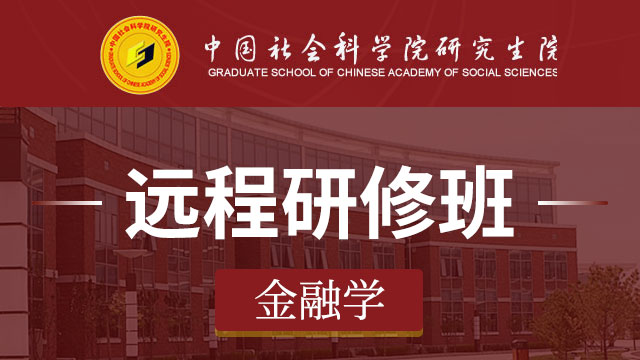 北京地區在職研修班