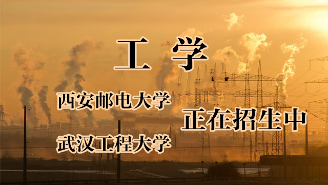 專業(yè)學(xué)校招生