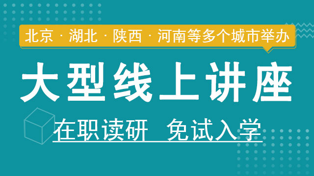 大型線上講座